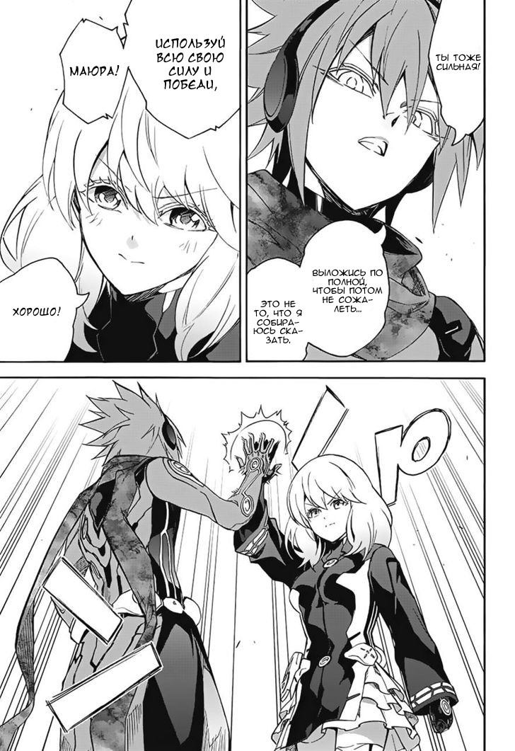 Read Две звезды оммёдзи Manga Online