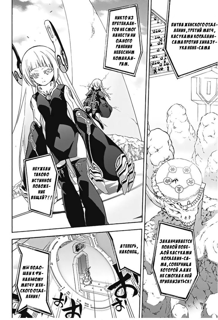 Read Две звезды оммёдзи Manga Online