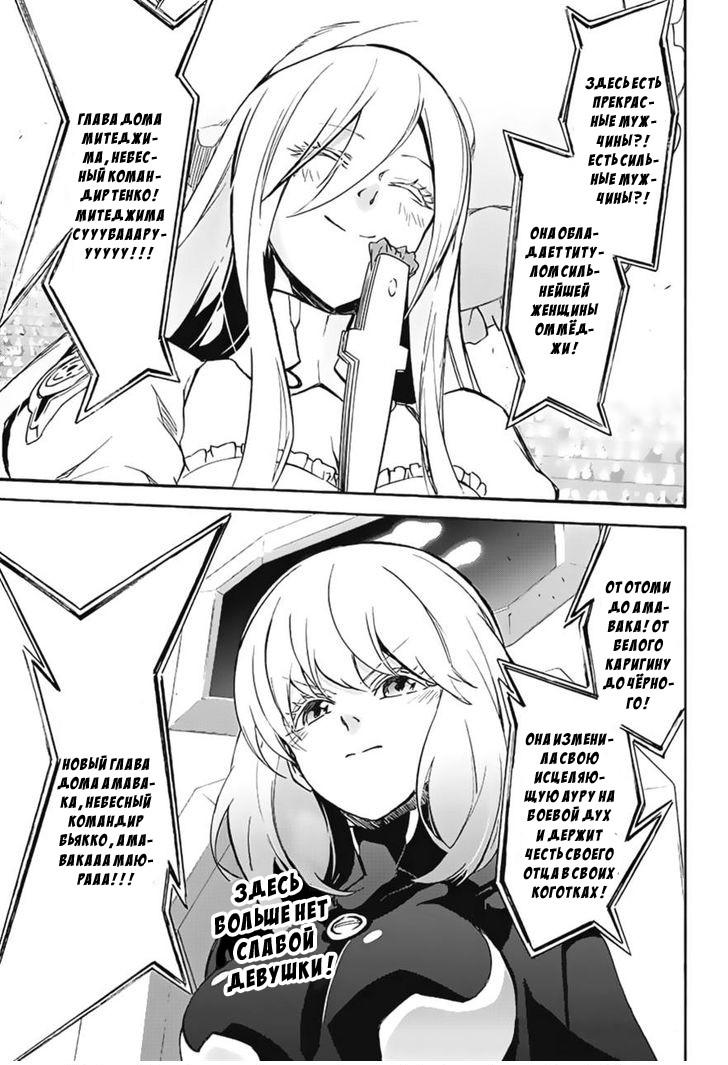 Read Две звезды оммёдзи Manga Online