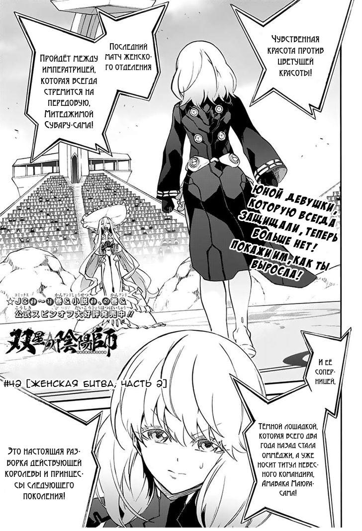 Read Две звезды оммёдзи Manga Online