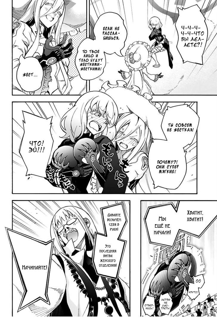 Read Две звезды оммёдзи Manga Online