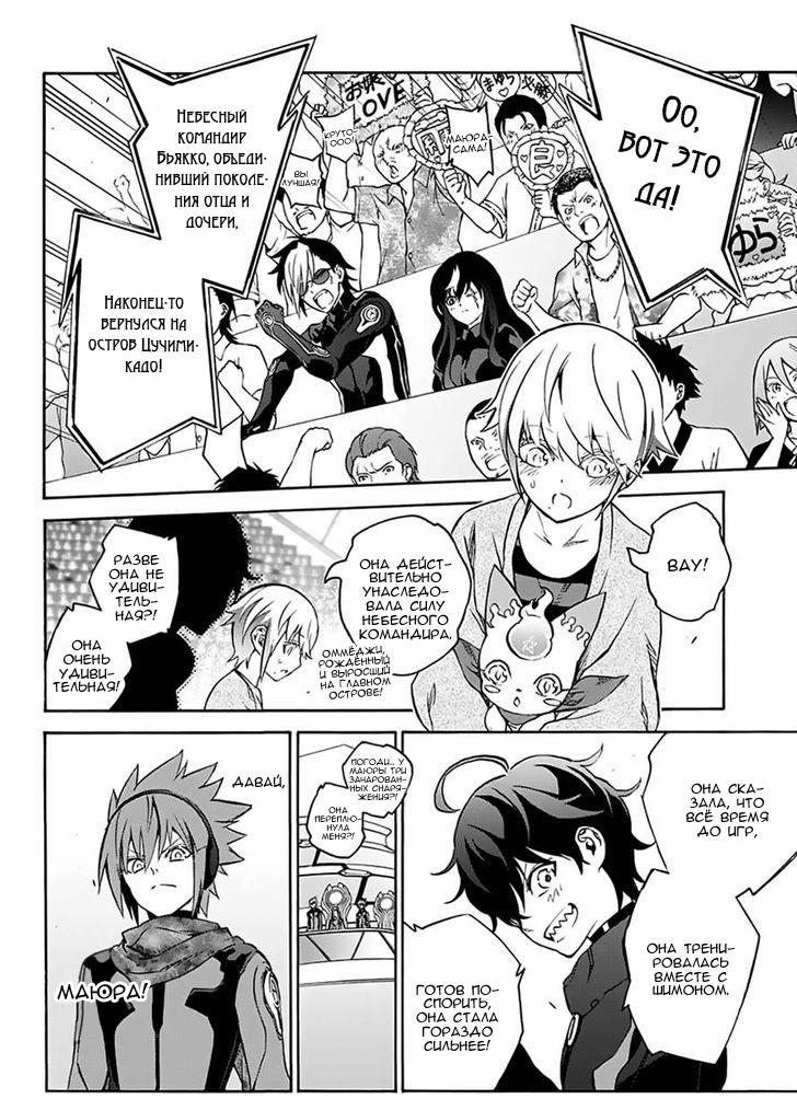 Read Две звезды оммёдзи Manga Online