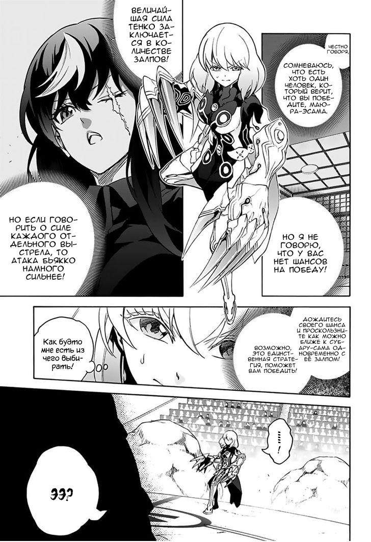 Read Две звезды оммёдзи Manga Online