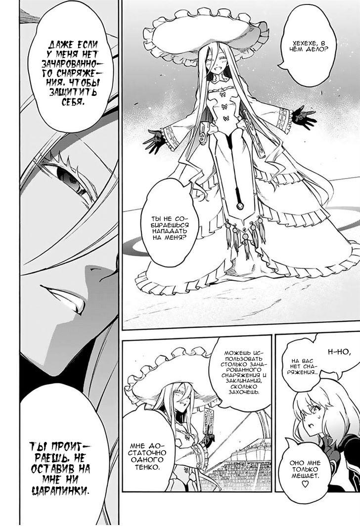 Read Две звезды оммёдзи Manga Online