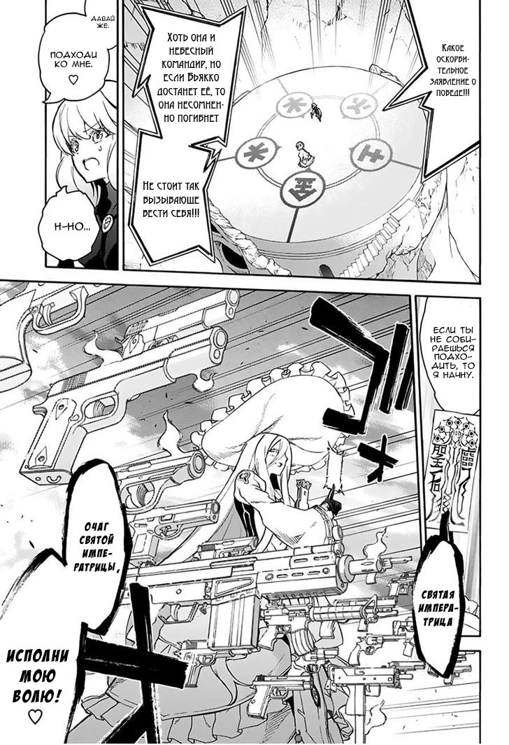 Read Две звезды оммёдзи Manga Online