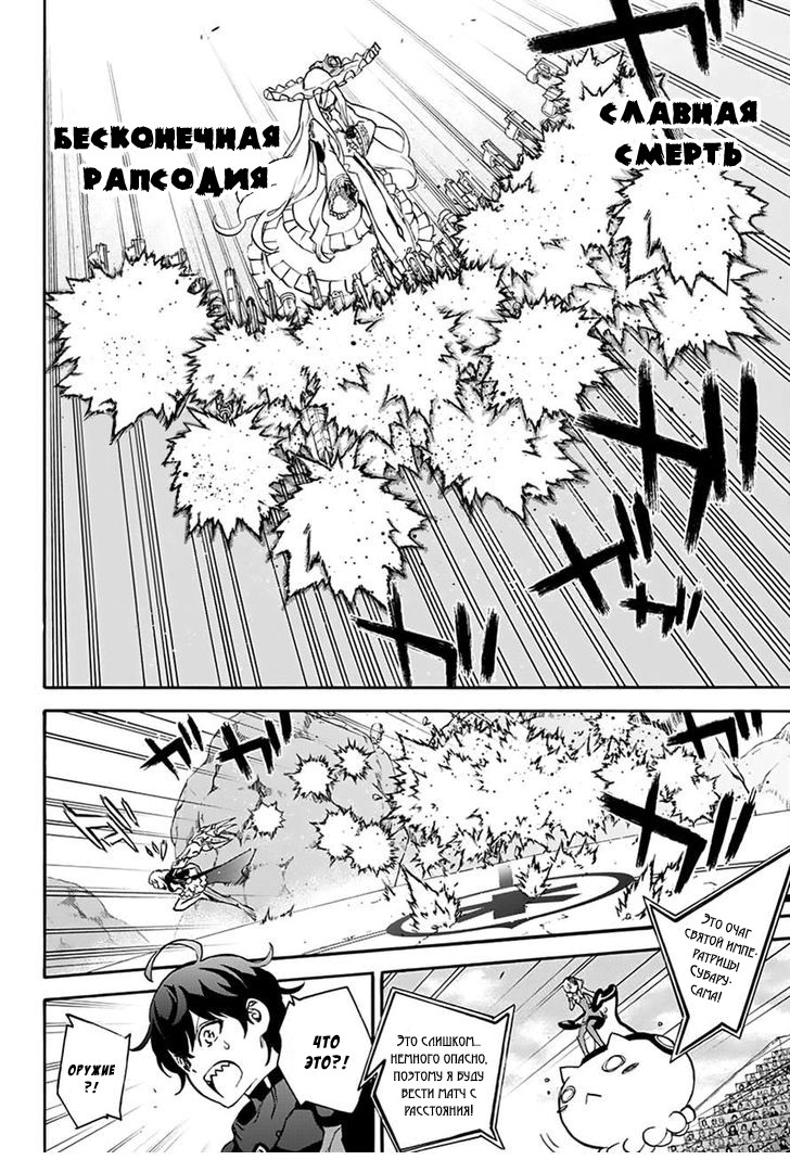 Read Две звезды оммёдзи Manga Online