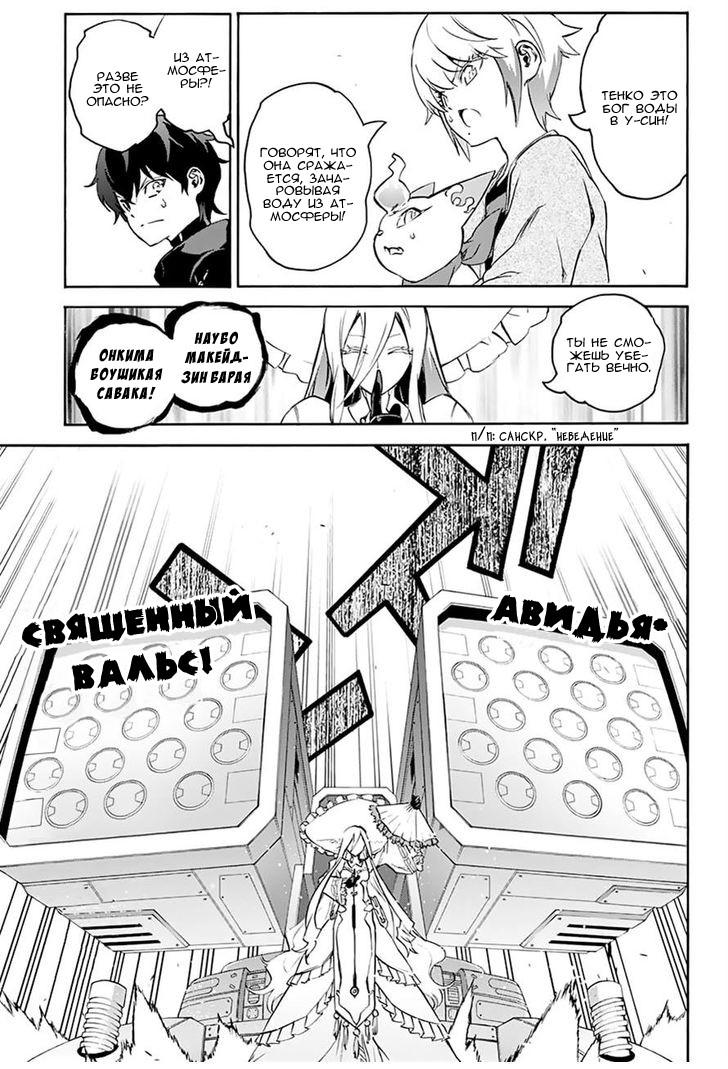 Read Две звезды оммёдзи Manga Online