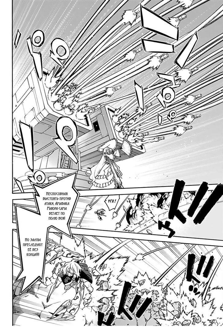 Read Две звезды оммёдзи Manga Online