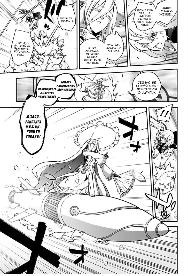 Read Две звезды оммёдзи Manga Online