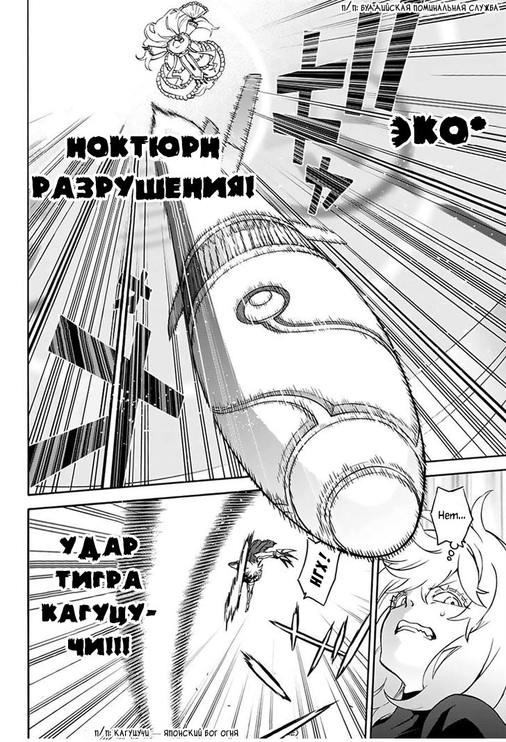 Read Две звезды оммёдзи Manga Online