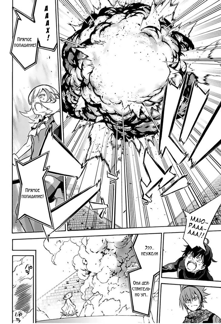 Read Две звезды оммёдзи Manga Online