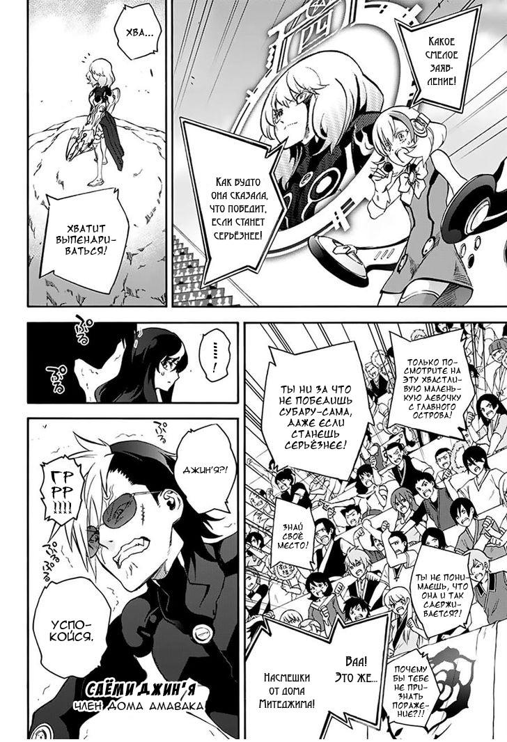 Read Две звезды оммёдзи Manga Online