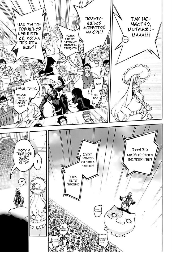 Read Две звезды оммёдзи Manga Online