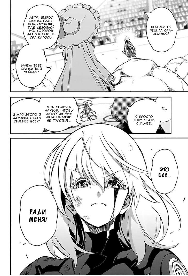 Read Две звезды оммёдзи Manga Online