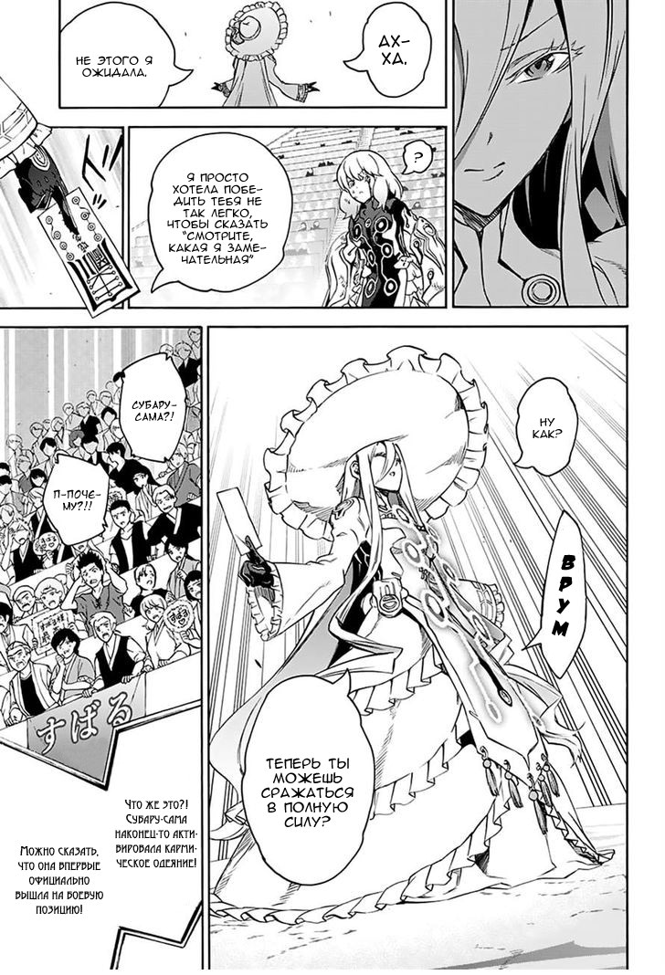 Read Две звезды оммёдзи Manga Online