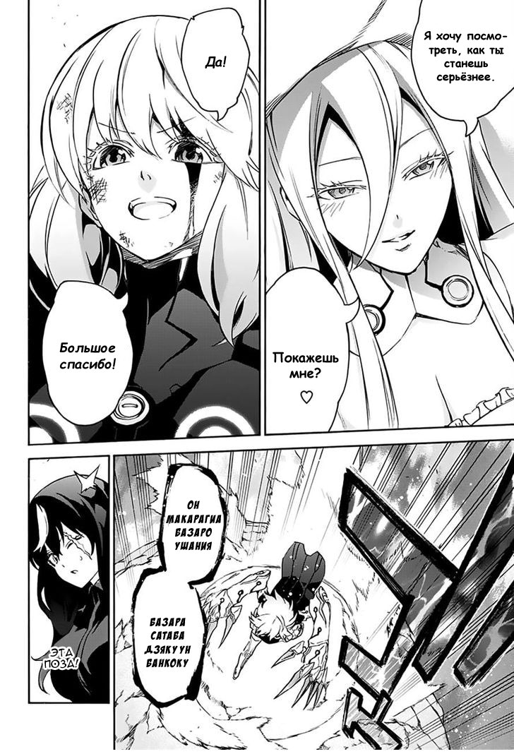 Read Две звезды оммёдзи Manga Online