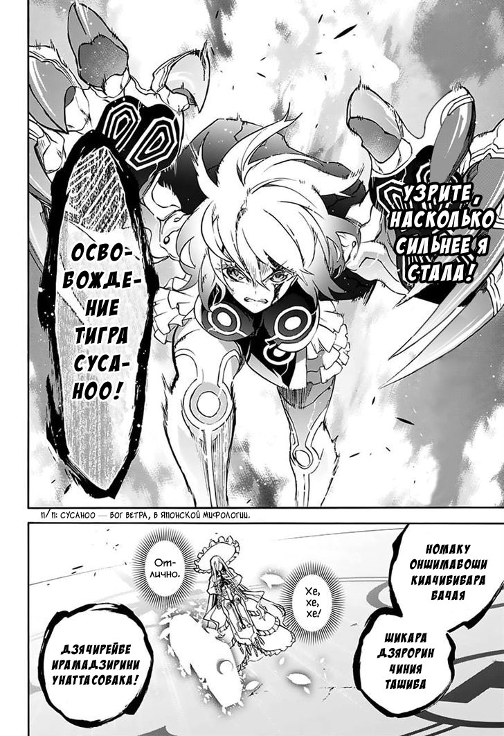 Read Две звезды оммёдзи Manga Online