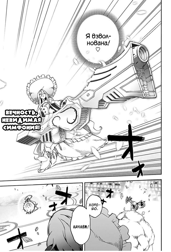 Read Две звезды оммёдзи Manga Online