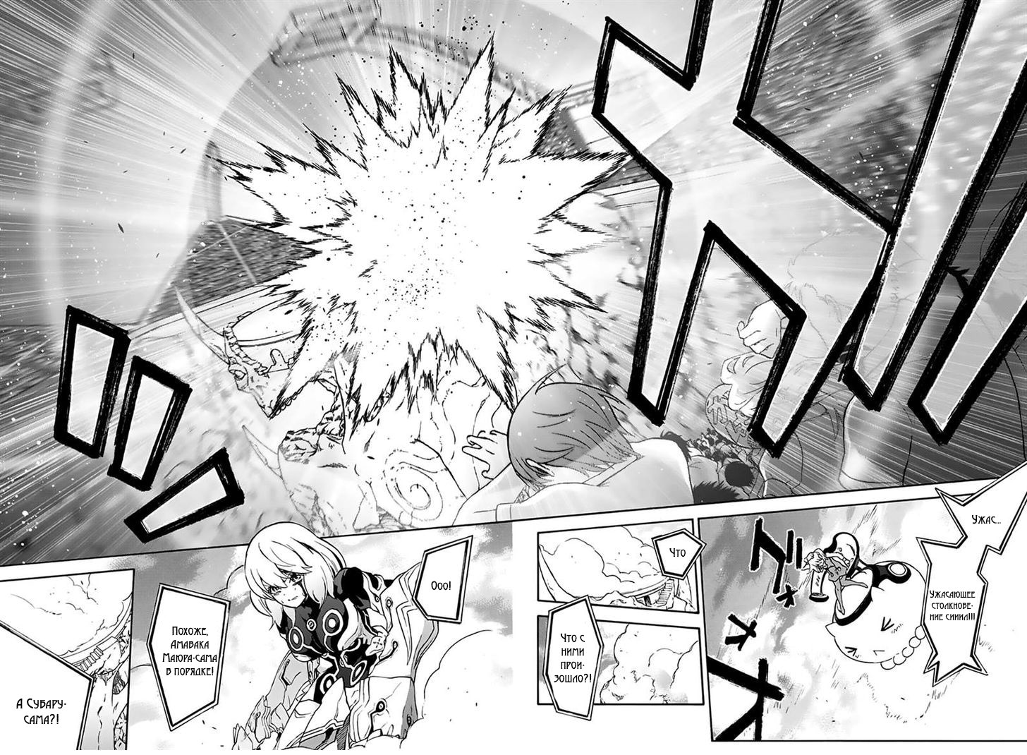 Read Две звезды оммёдзи Manga Online