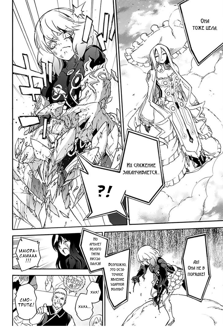 Read Две звезды оммёдзи Manga Online