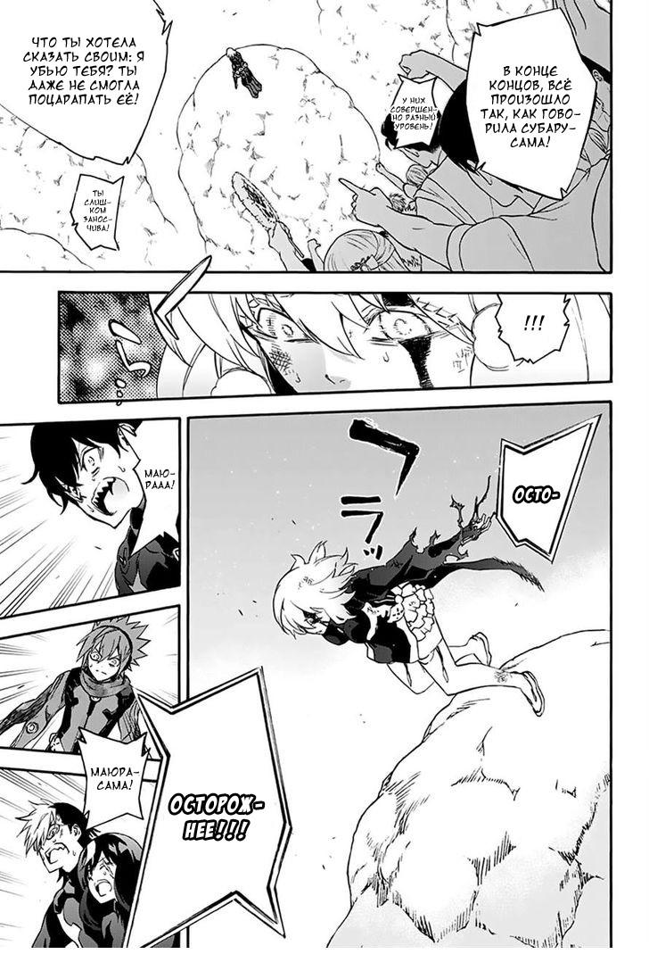 Read Две звезды оммёдзи Manga Online