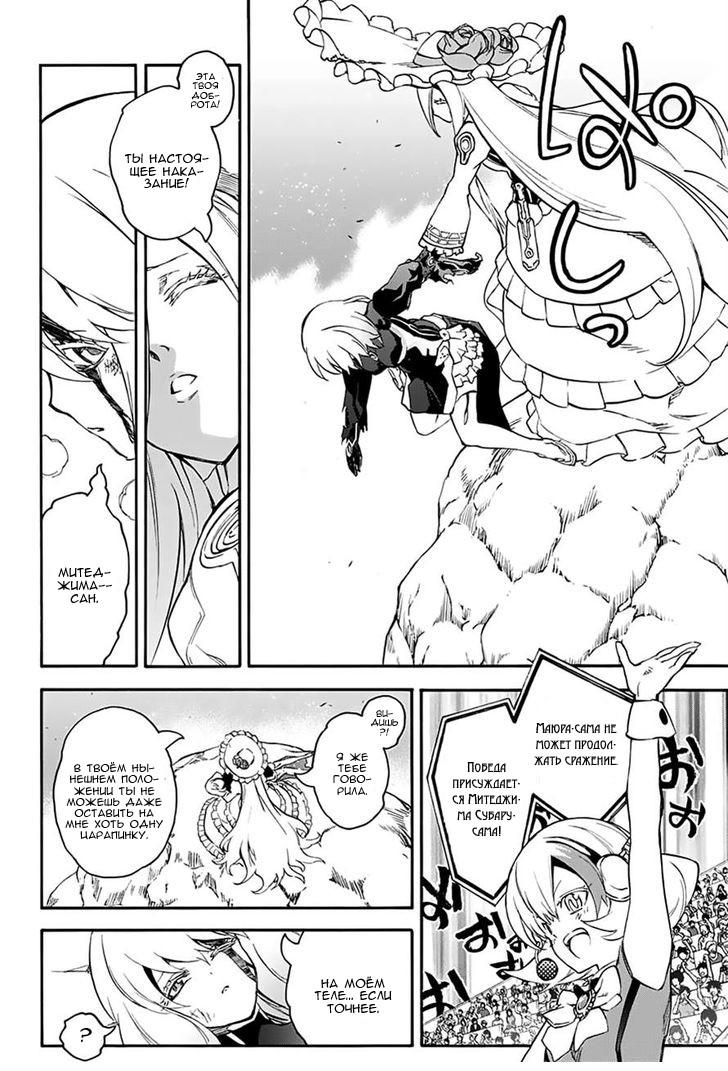 Read Две звезды оммёдзи Manga Online