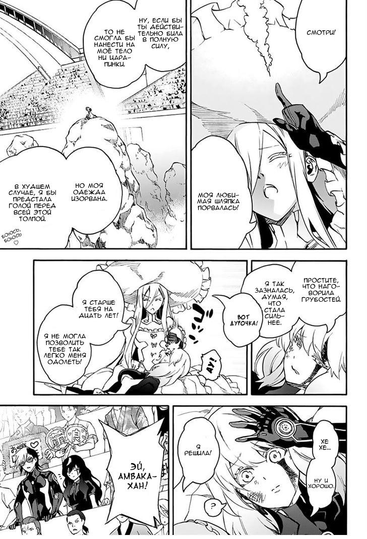 Read Две звезды оммёдзи Manga Online