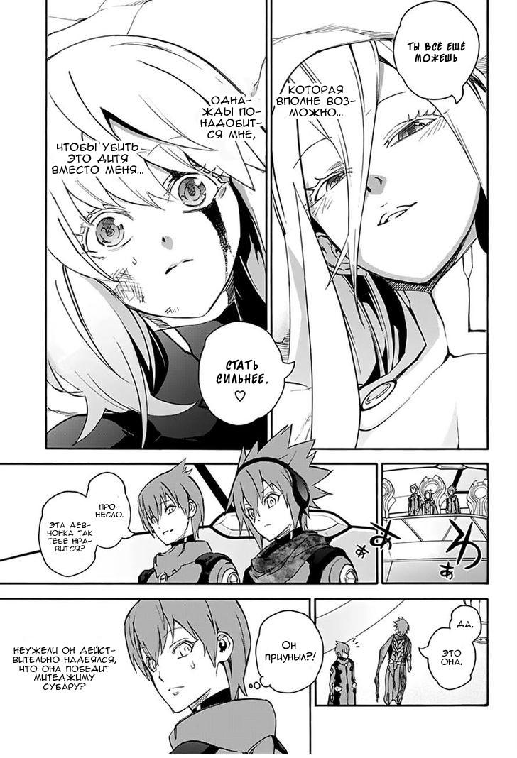 Read Две звезды оммёдзи Manga Online