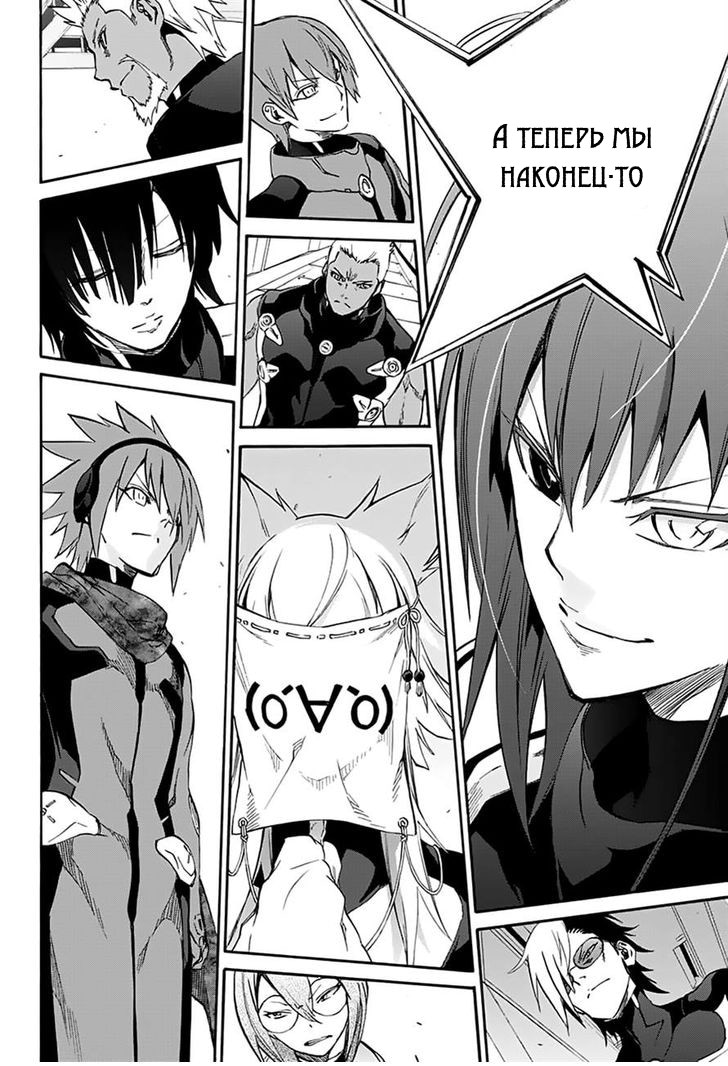 Read Две звезды оммёдзи Manga Online