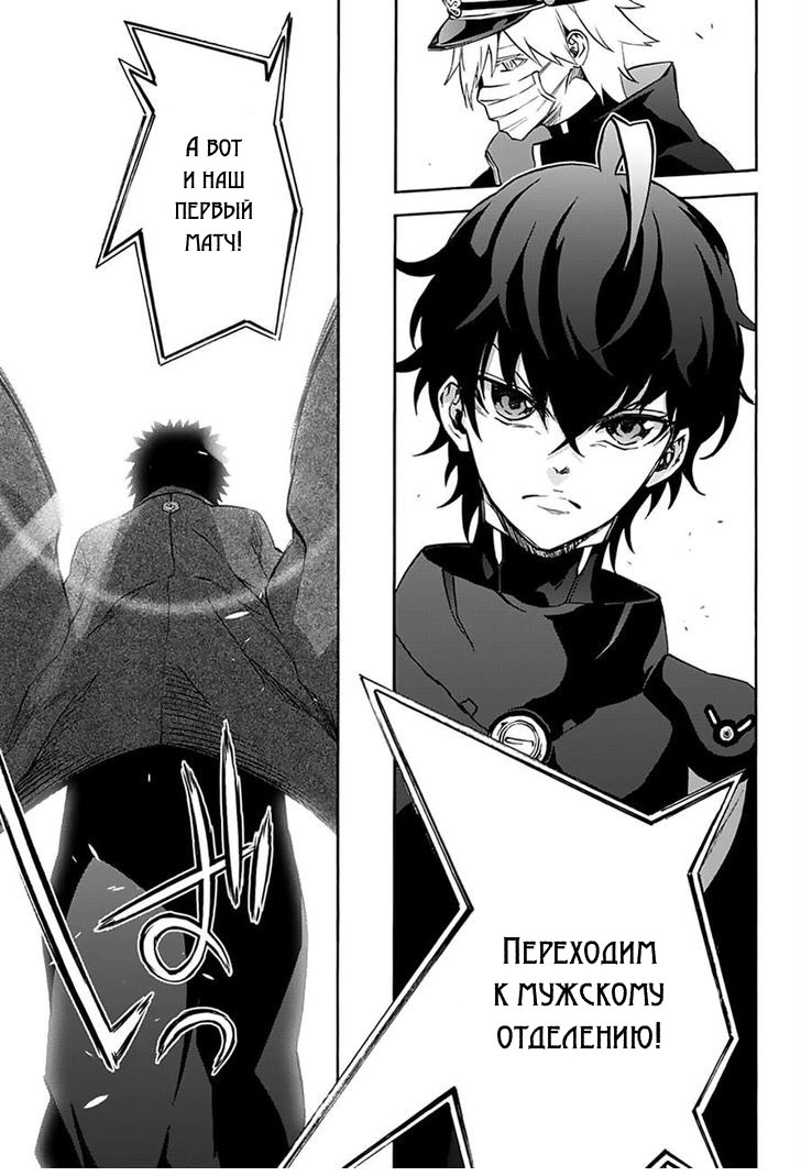 Read Две звезды оммёдзи Manga Online