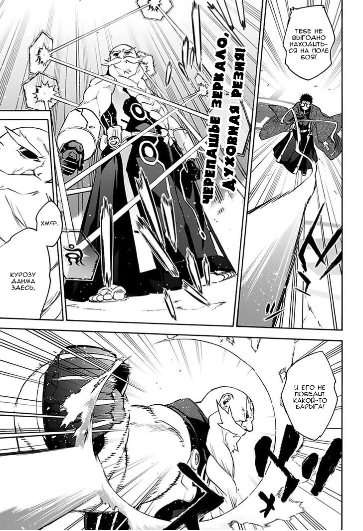 Read Две звезды оммёдзи Manga Online