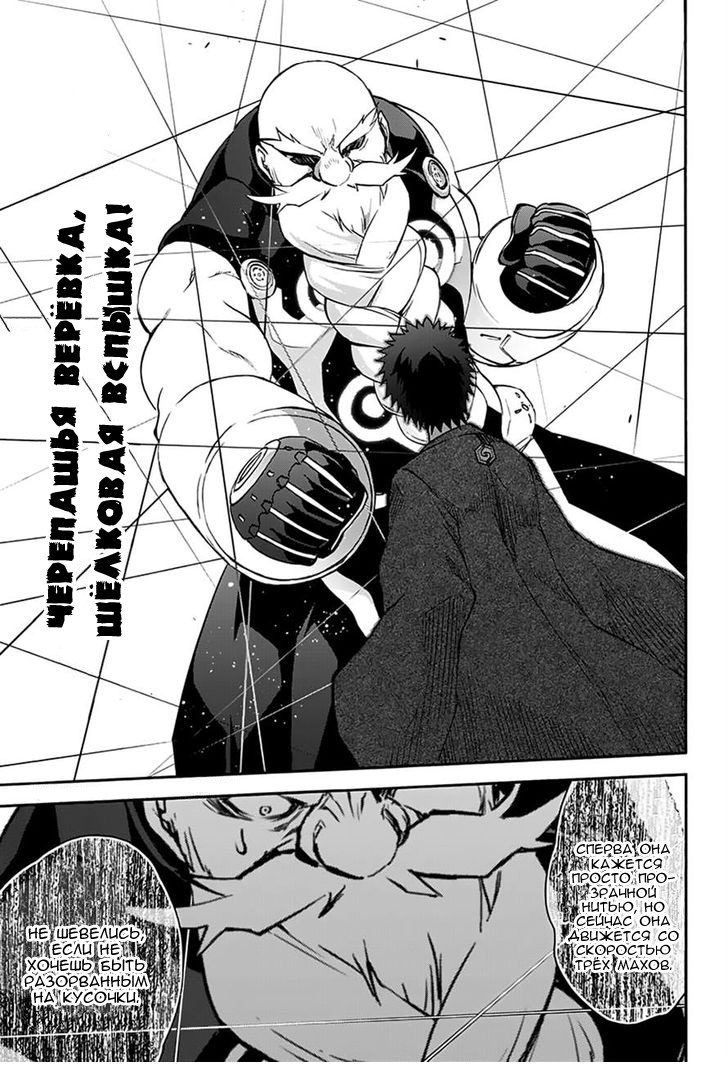 Read Две звезды оммёдзи Manga Online