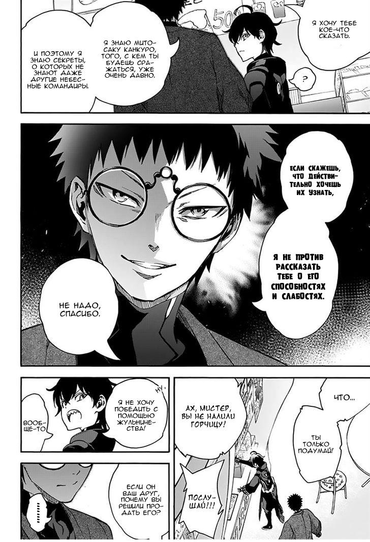 Read Две звезды оммёдзи Manga Online