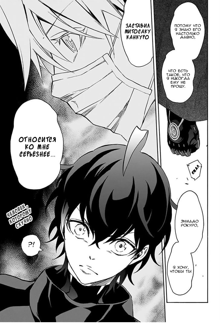 Read Две звезды оммёдзи Manga Online