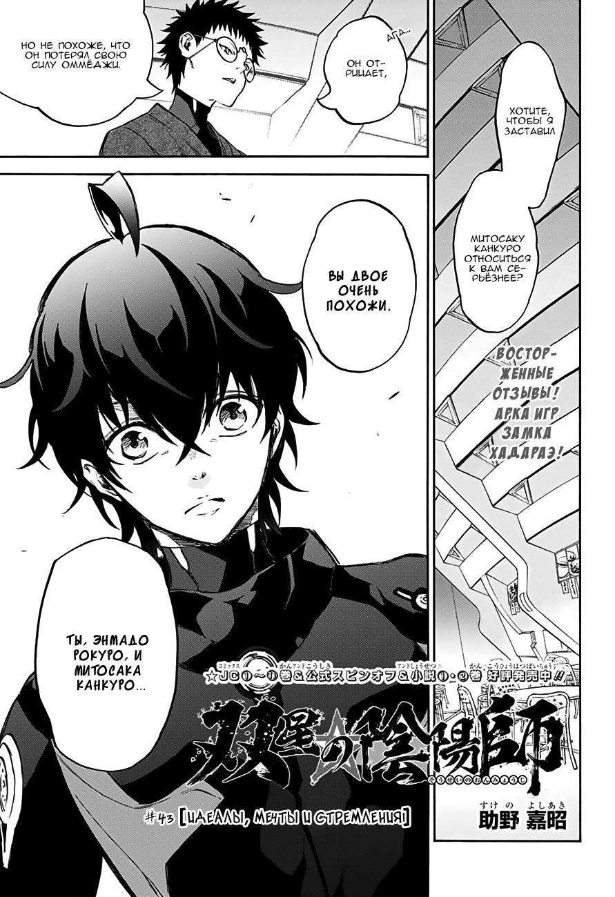 Read Две звезды оммёдзи Manga Online