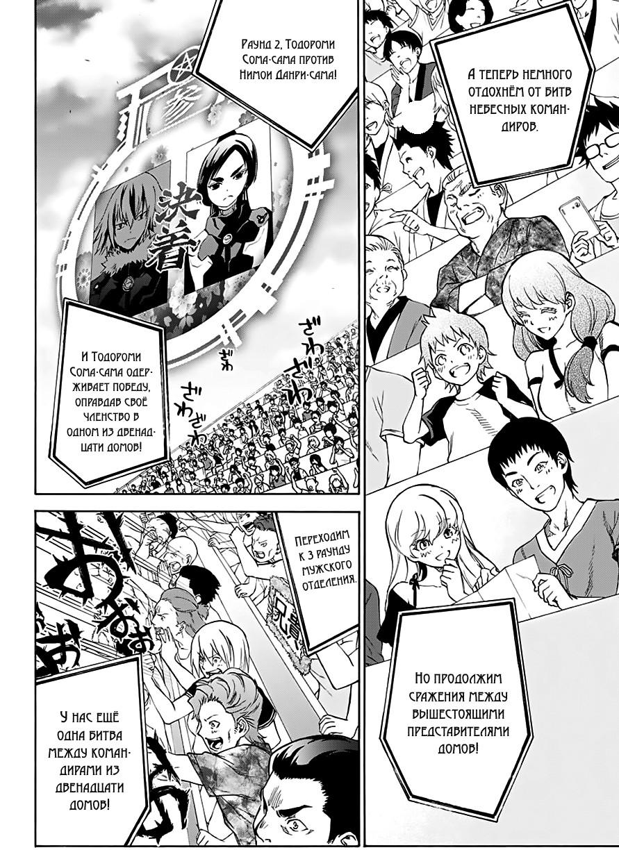 Read Две звезды оммёдзи Manga Online