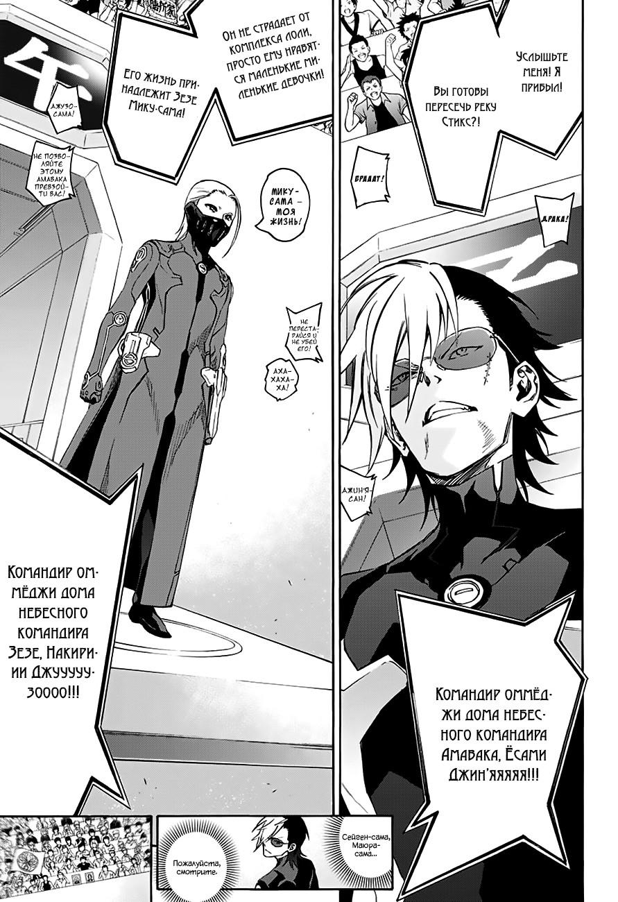 Read Две звезды оммёдзи Manga Online