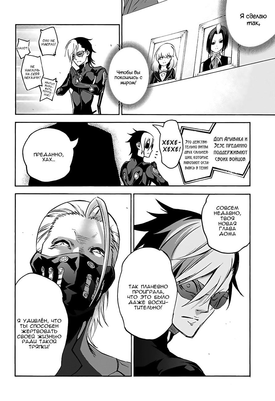 Read Две звезды оммёдзи Manga Online