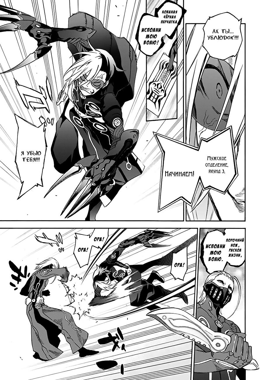 Read Две звезды оммёдзи Manga Online