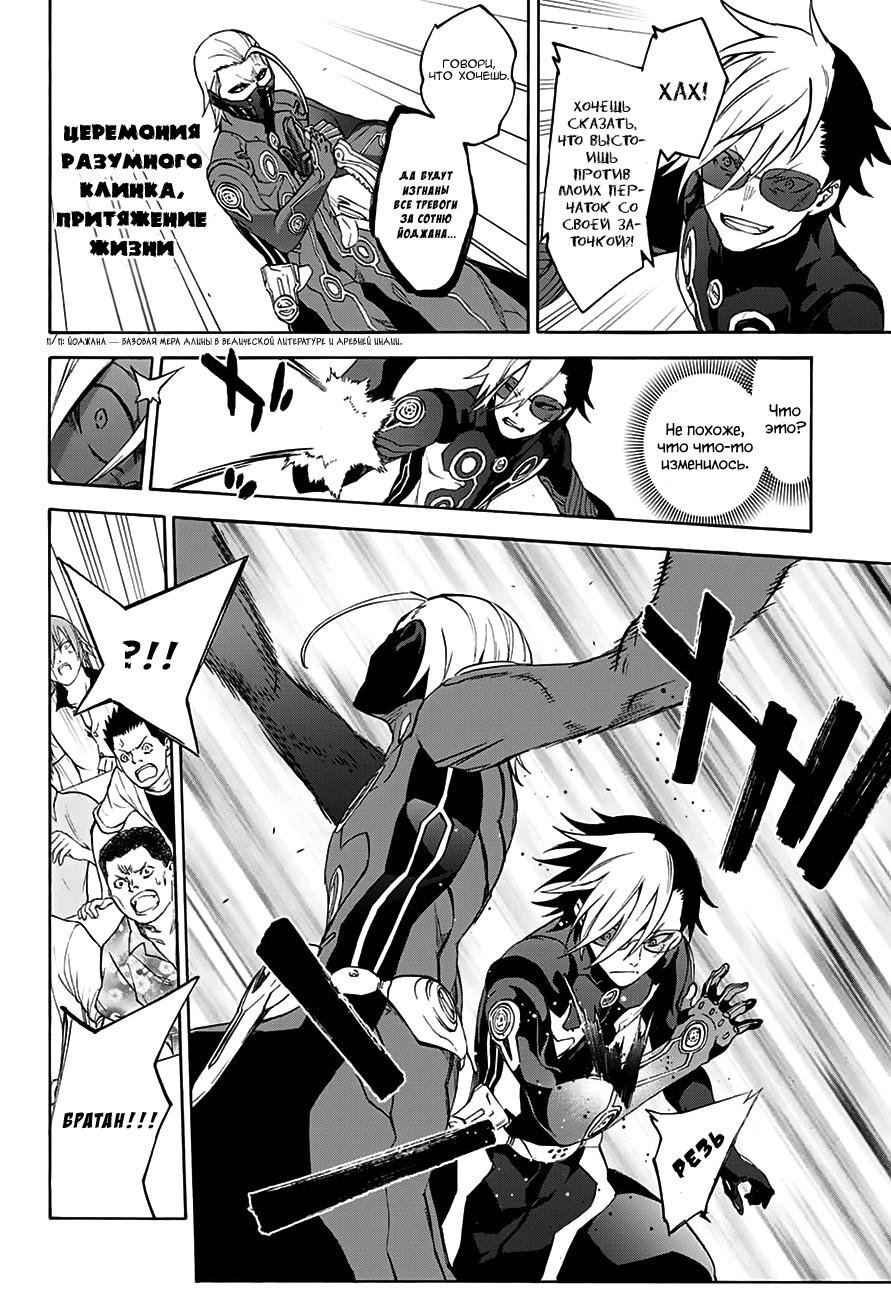 Read Две звезды оммёдзи Manga Online