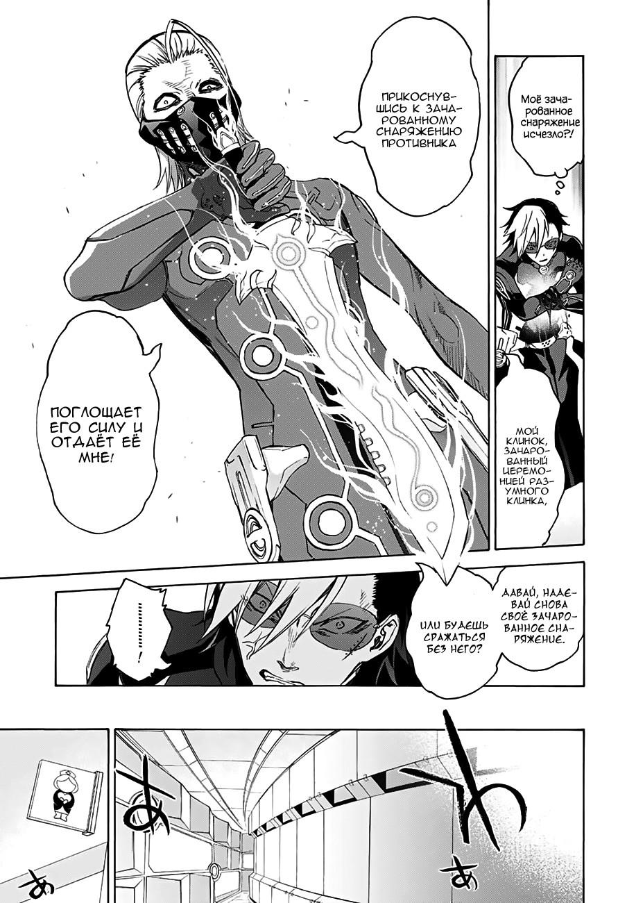 Read Две звезды оммёдзи Manga Online