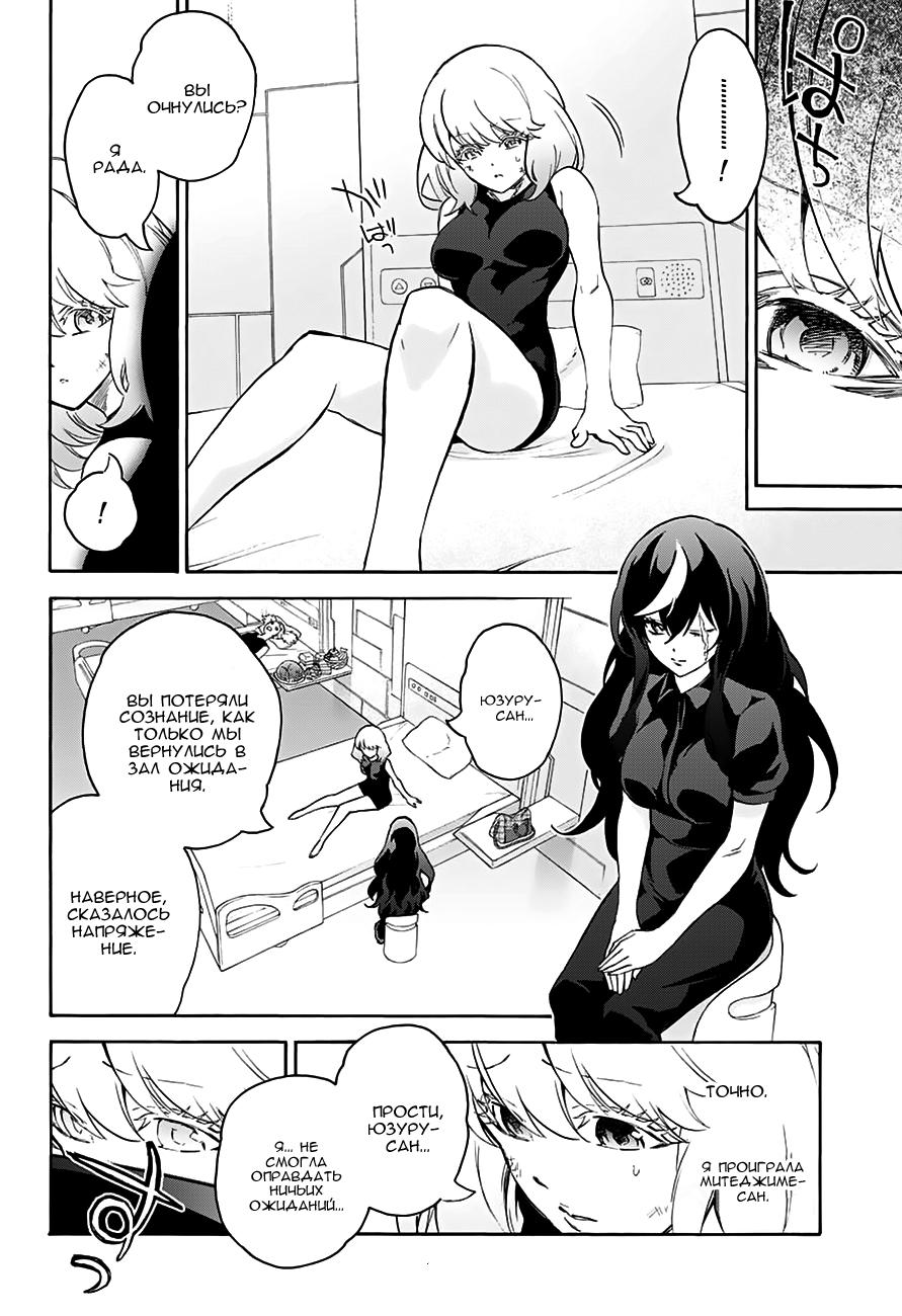 Read Две звезды оммёдзи Manga Online