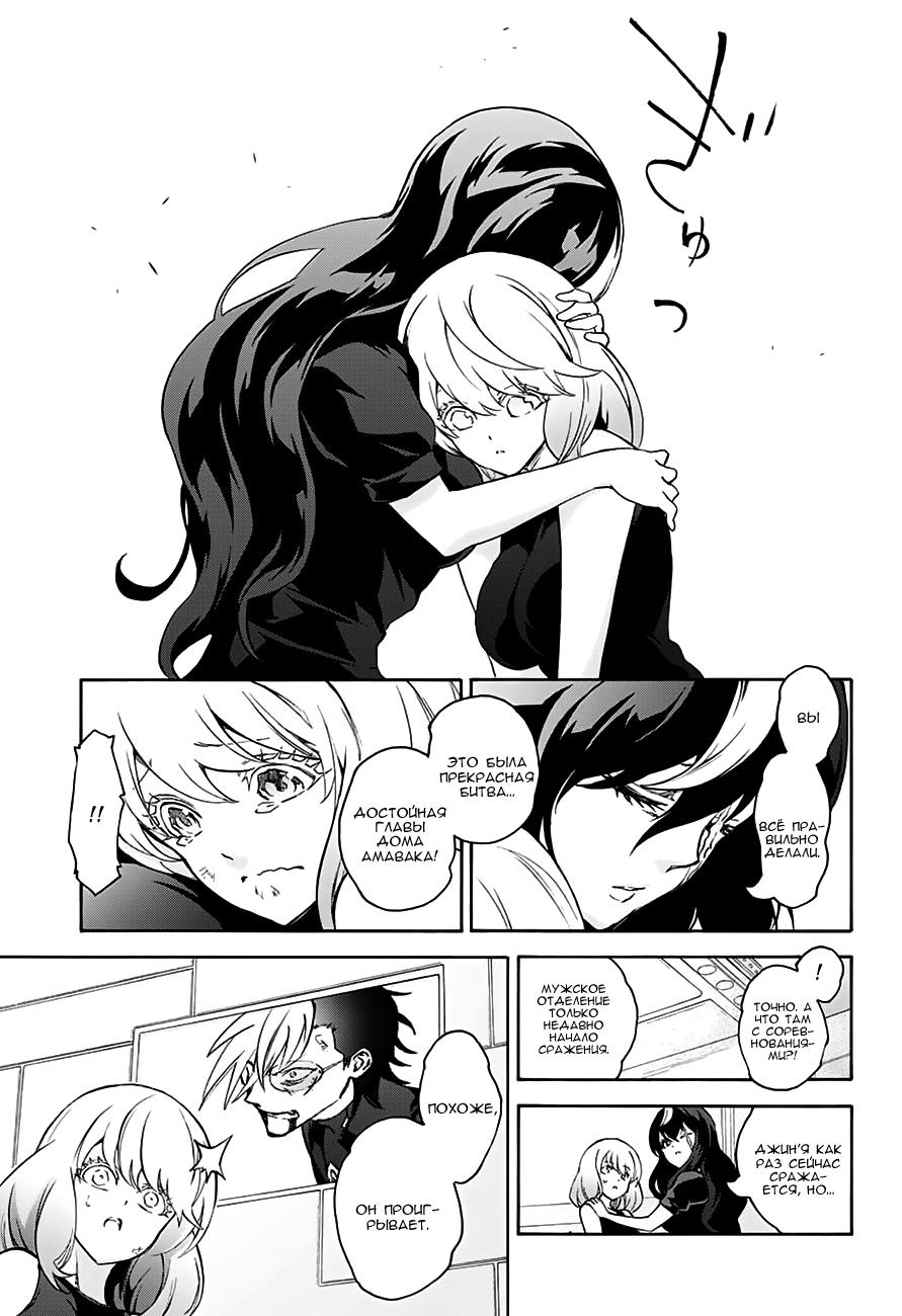 Read Две звезды оммёдзи Manga Online