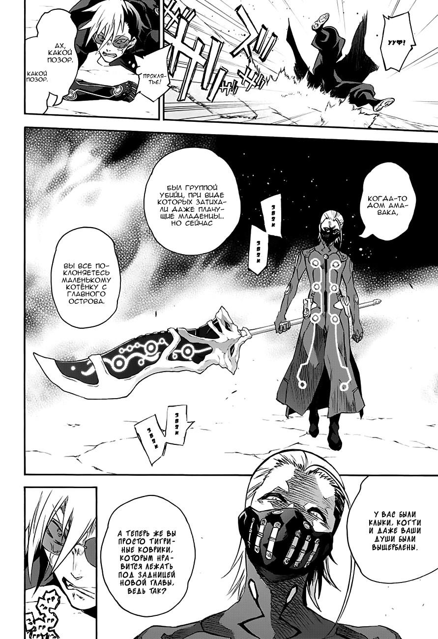 Read Две звезды оммёдзи Manga Online