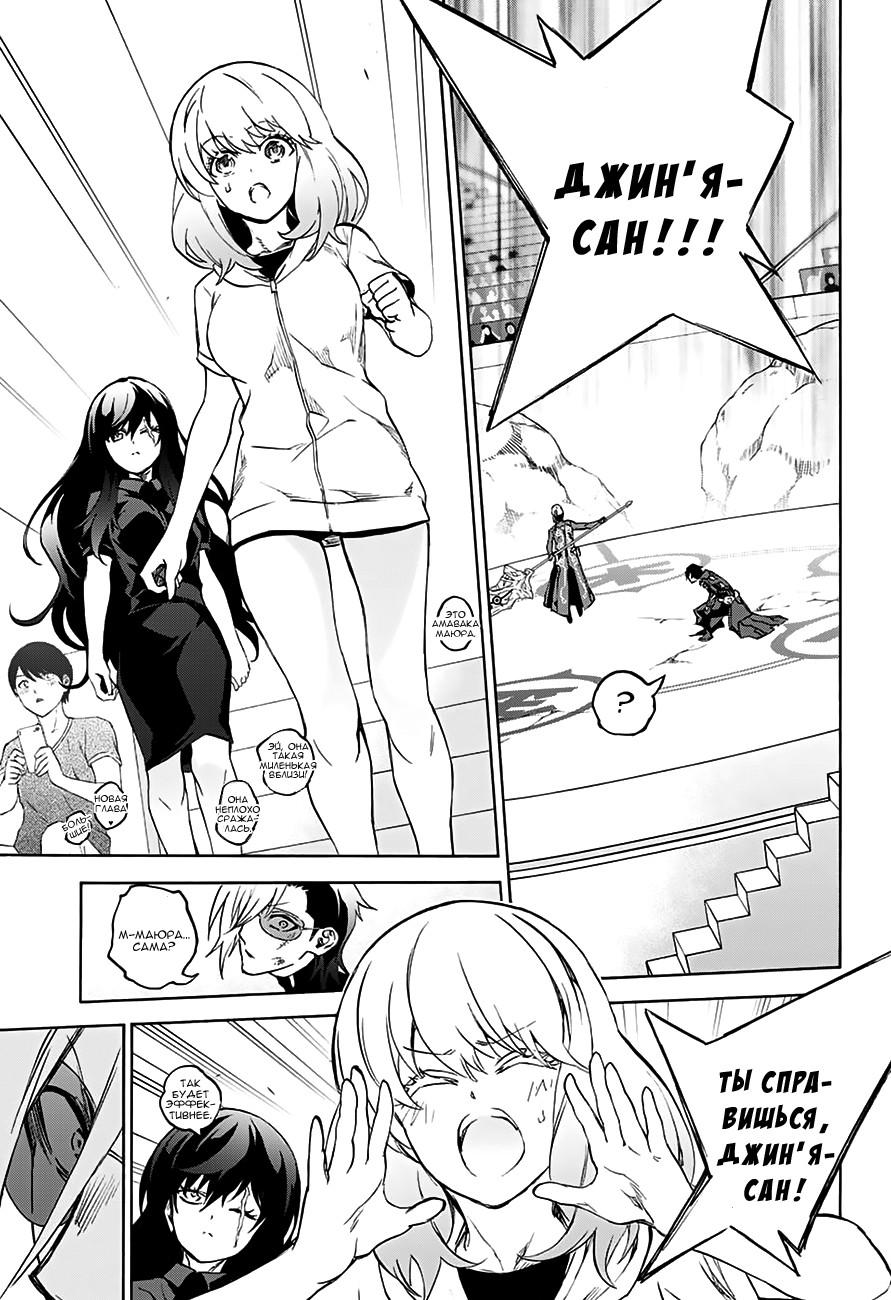 Read Две звезды оммёдзи Manga Online