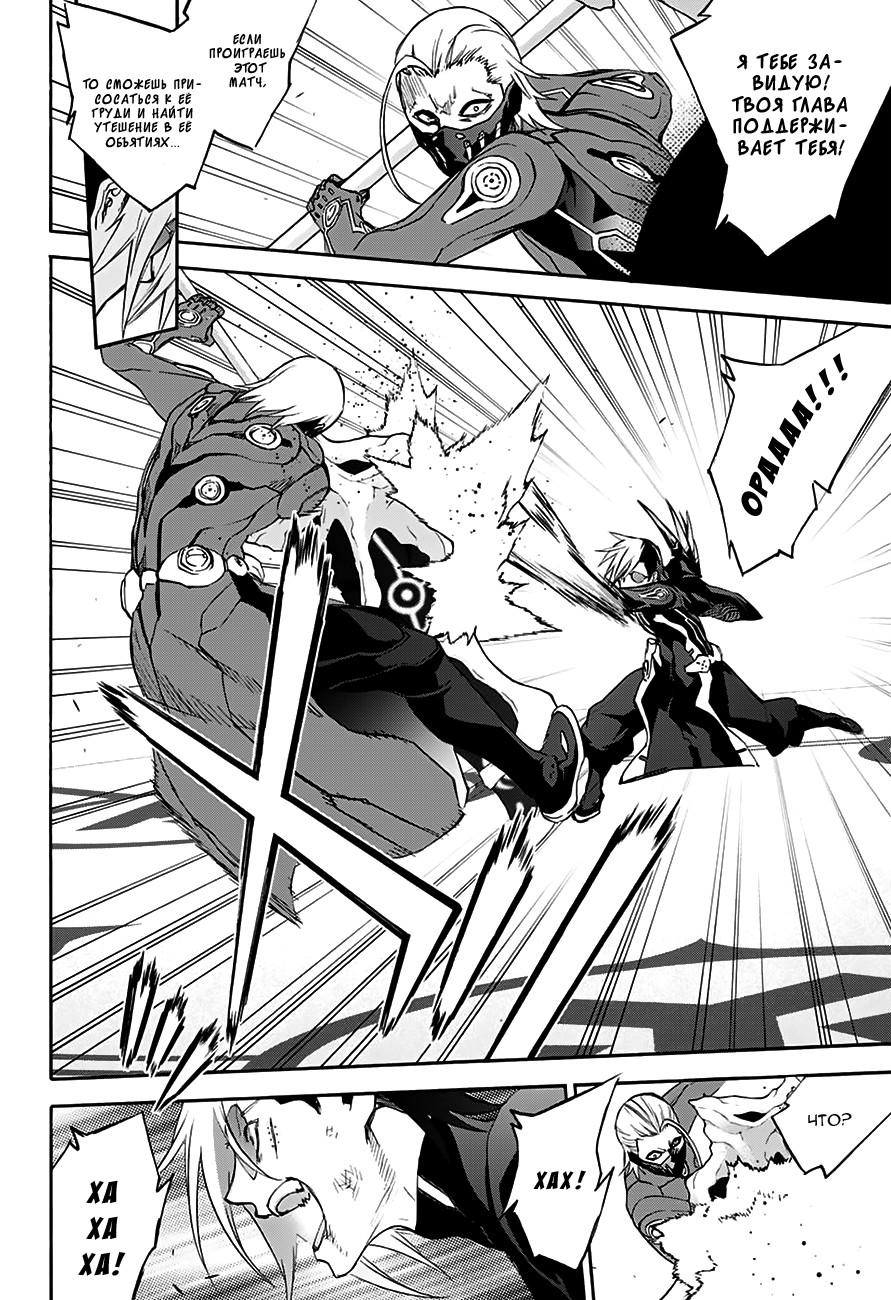 Read Две звезды оммёдзи Manga Online