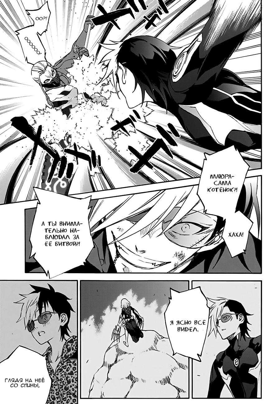 Read Две звезды оммёдзи Manga Online