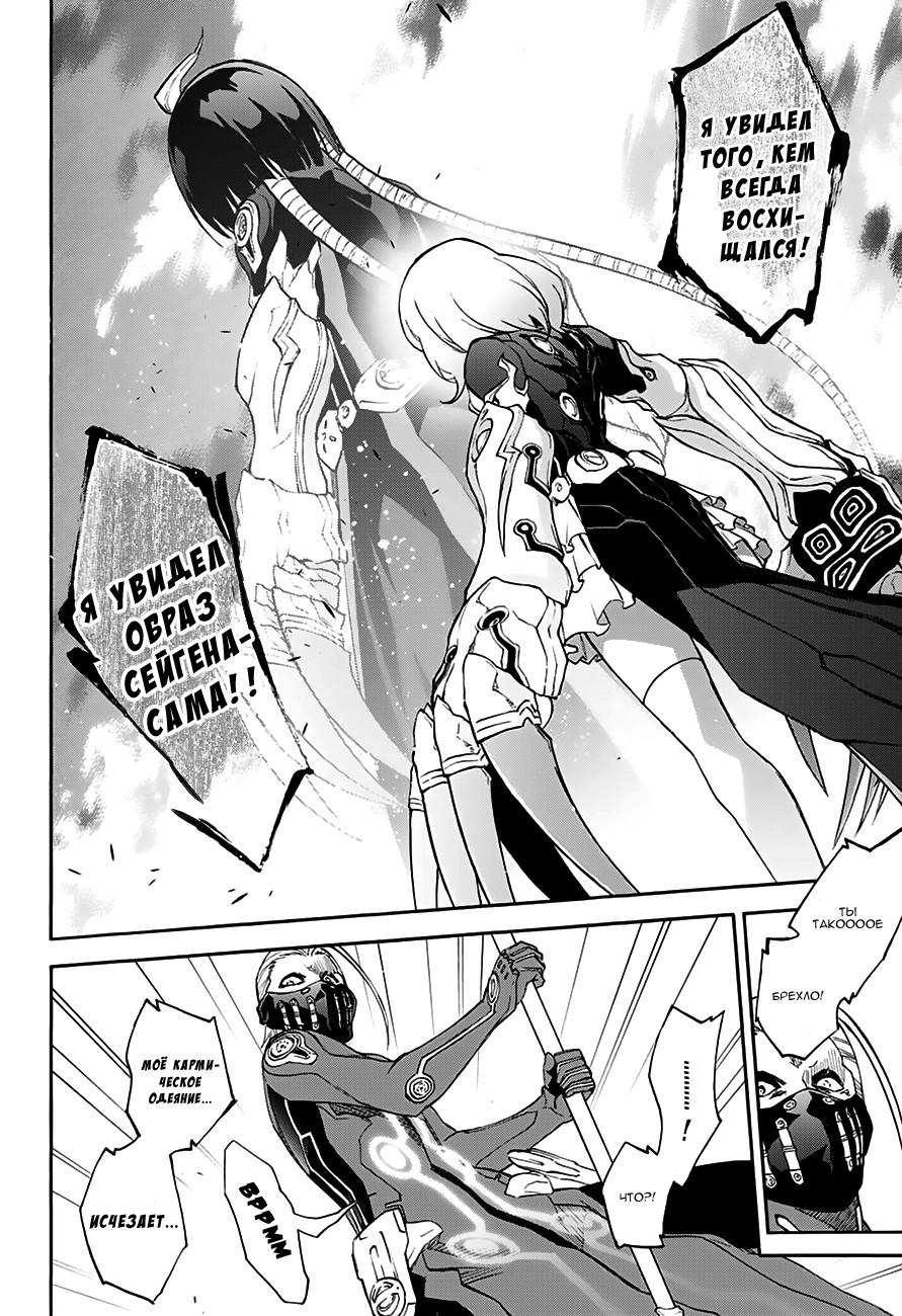 Read Две звезды оммёдзи Manga Online