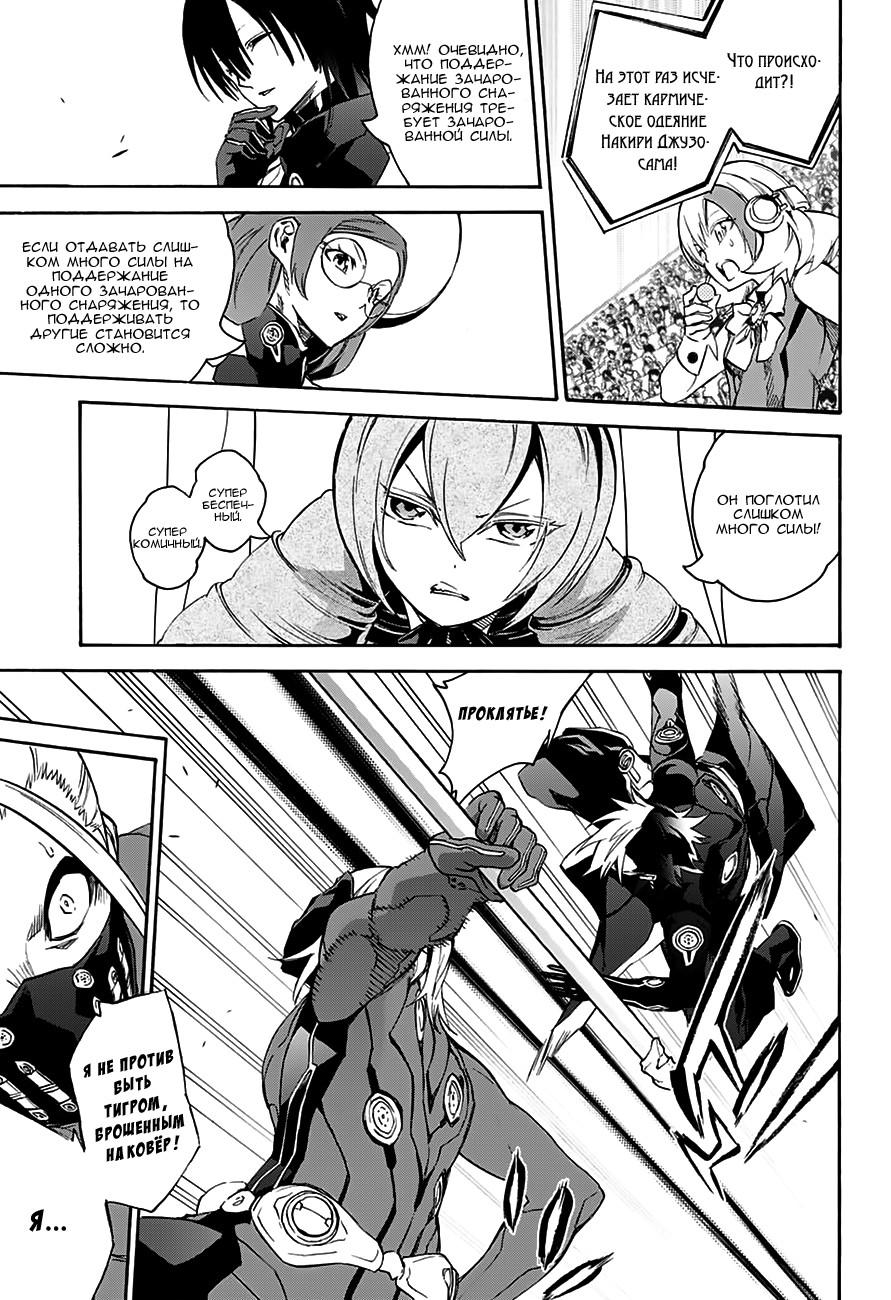 Read Две звезды оммёдзи Manga Online