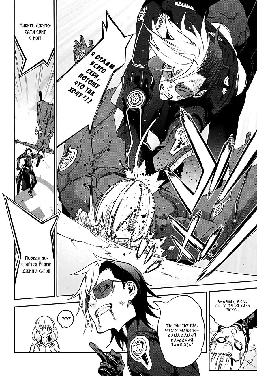 Read Две звезды оммёдзи Manga Online